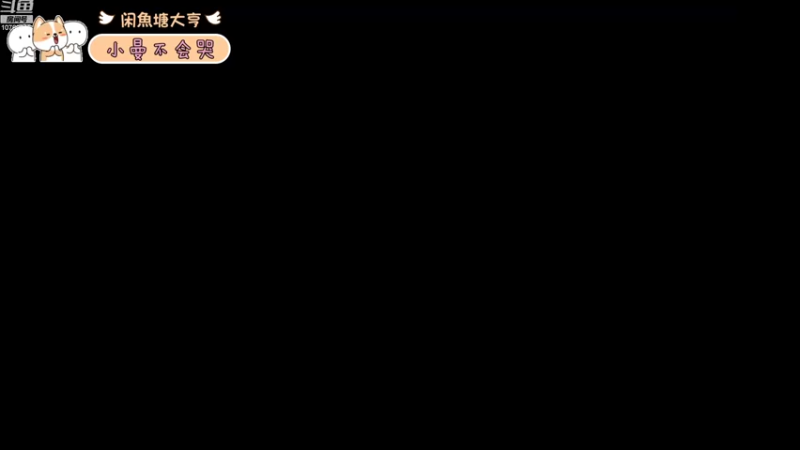 【2022-06-06 06点场】闲魚佬tut：粤语灵魂鸽手～