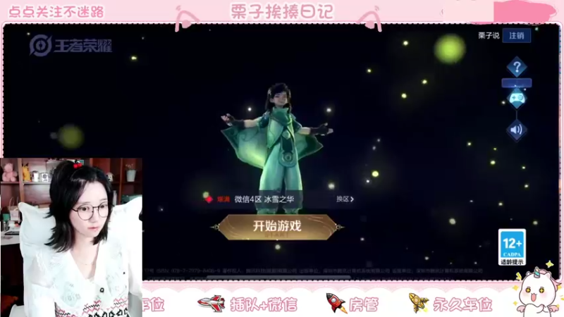 【2022-06-06 20点场】栗子说：【栗子说】有车位，速速集合！