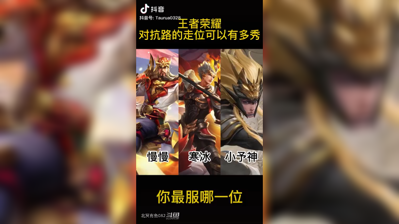 王者荣耀多问问