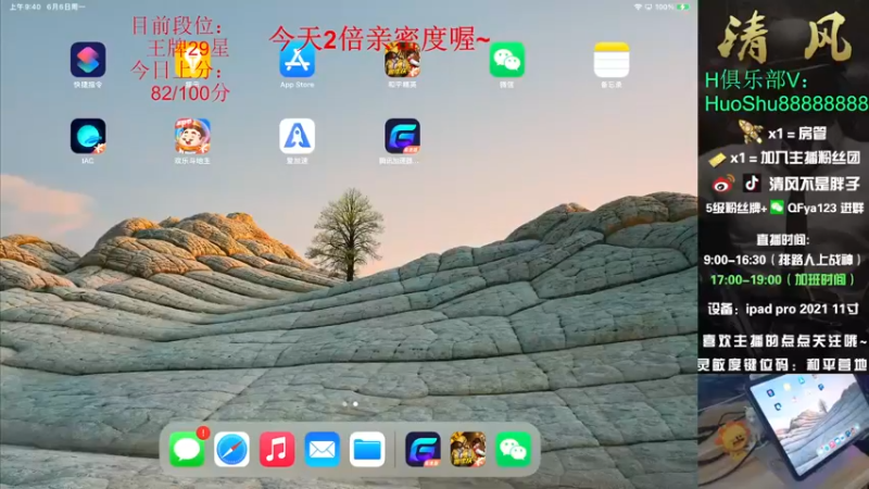 【2022-06-06 09点场】清风不是胖子：【战神局 拼命摇车】