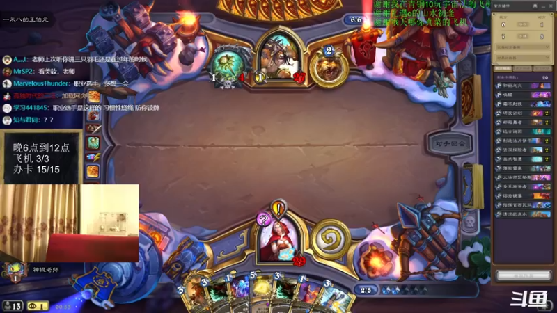 【2022-06-06 00点场】神棍老师麦迪文：神棍老师：偶尔迟到的直播间