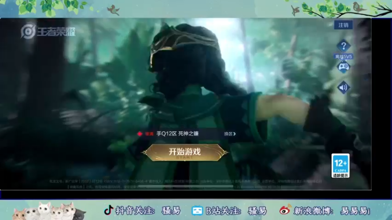 【2022-06-06 19点场】骚易丶：巅峰赛冲冲冲!!! 2207607