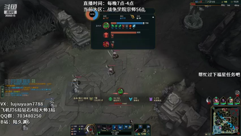 【2022-06-02 21点场】陆久渊：国服王者永恩