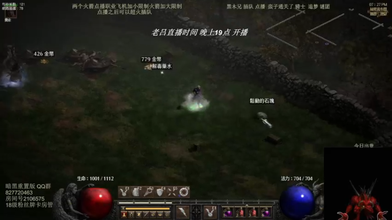 【2022-06-06 18点场】英雄吕布：英雄吕布 暗黑 战网 走起