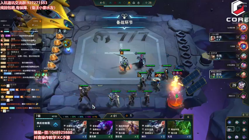 【2022-06-05 01点场】KC丶小豪：上分困难？一号位教学