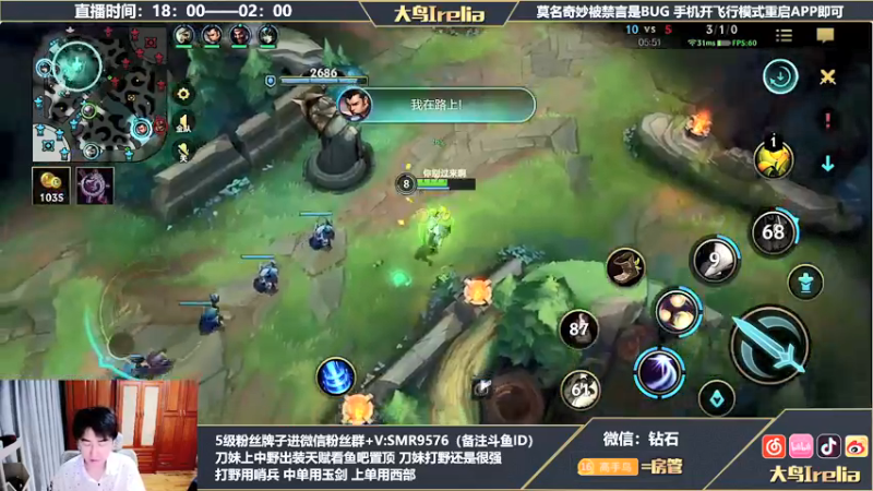 【2022-06-05 01点场】大鸟Irelia：对线专场：只玩操作英雄