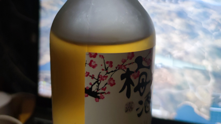 这个酒还行