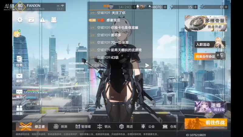 【2022-06-05 23点场】梵馫：关注 免费日常