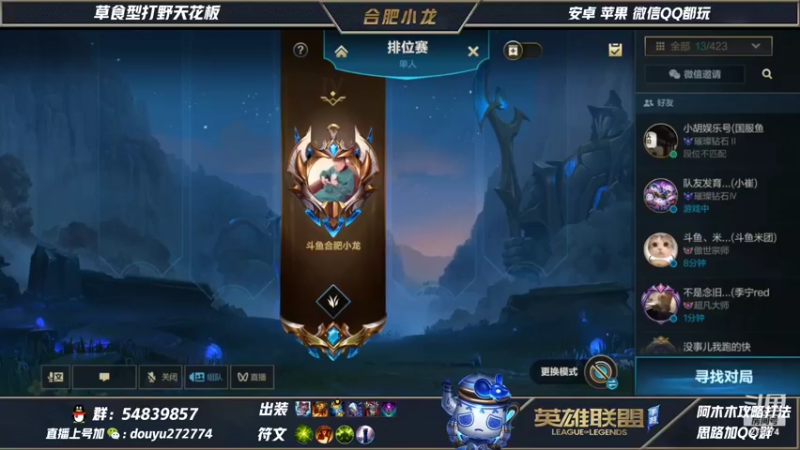 【2022-06-05 18点场】合肥丶小龙：人均大师王者时代？