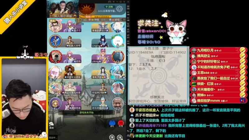【2022-06-05 23点场】夏子宁：《狼人杀小讲堂》