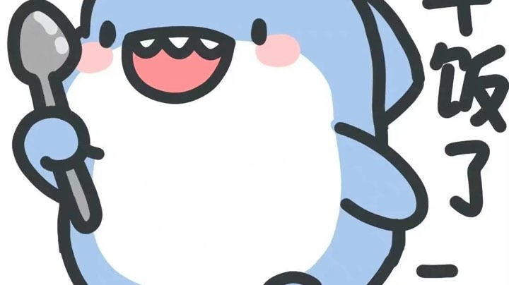 好像有挂