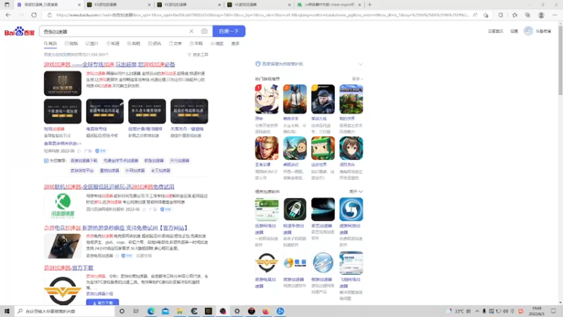 国际服PC端下载