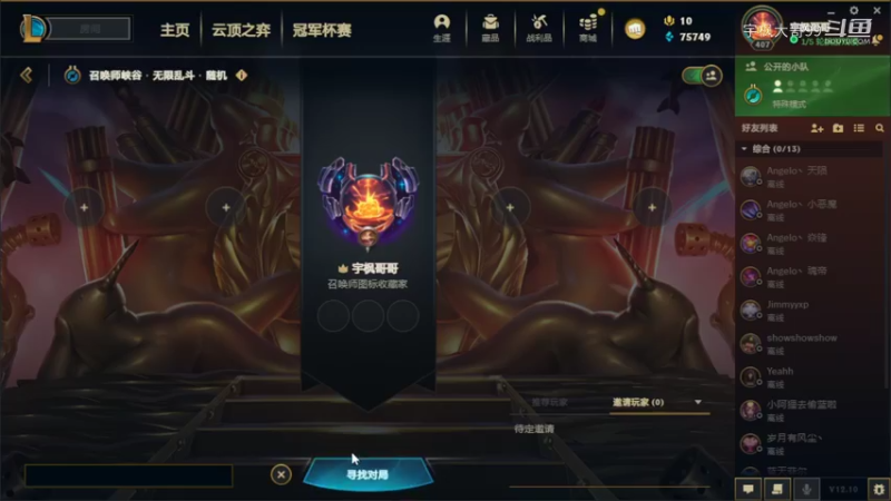 【英雄联盟】无限火力来啦，无限乱斗娱乐下，一起来 20220606 19点场