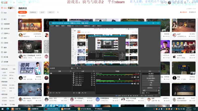 【2022-06-05 18点场】618是真滴帅：骑砍2，端午安康