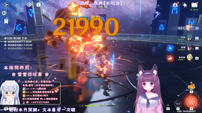 【2022-06-05 00点场】Corgi酱紫：钻粉2期深渊嗷