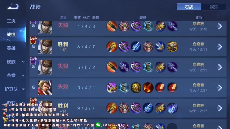 【2022-06-06 19点场】天涯yy丶：三国服赵云 你确定不进来学技术