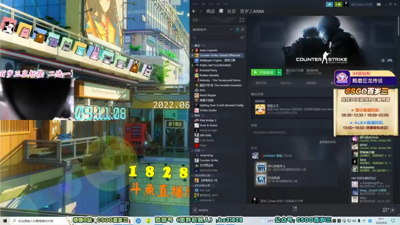 【2022-06-06 09点场】CSGO百岁三：【百岁三】最近看书多 提升素质呢