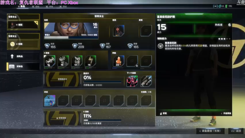 【2022-06-05 10点场】玺欢雷吖：【小奶团】漫威复仇者联盟