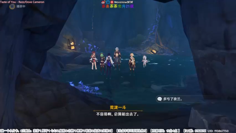 【2022-06-05 18点场】Novsnow仗仗：办卡看号/深境/活动