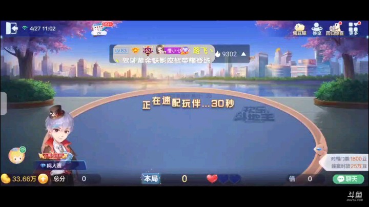 0427特辑，起手王炸一个癞子没有三条牌型零散，底牌8910翻三倍补的一把四连对加三张8，8变地赖子，超加明牌四飞一炸就满了
