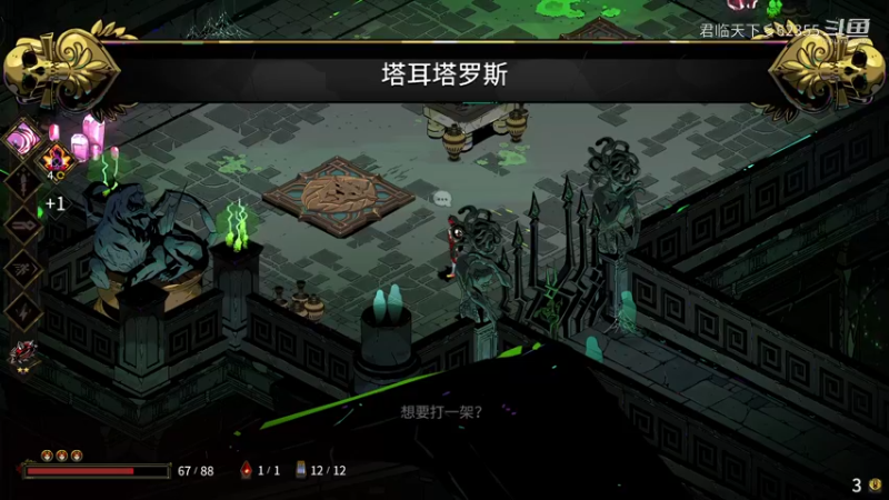 浅玩一下哈迪斯3
