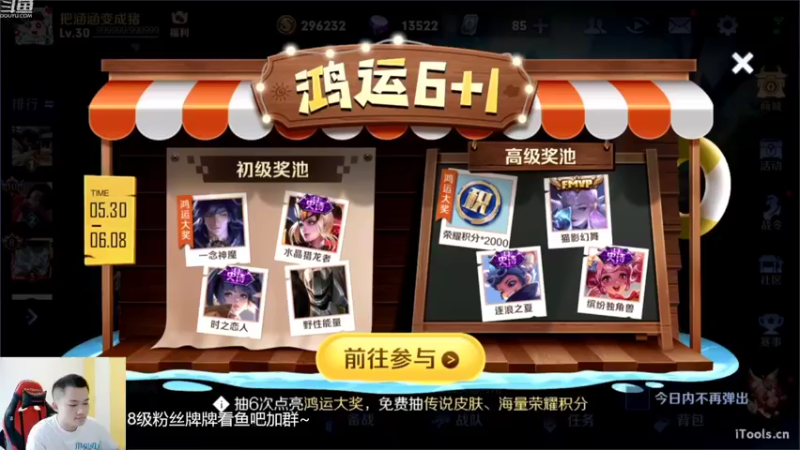 【2022-06-06 11点场】韩跑跑ovo：无敌单排72上101星