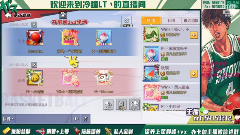 【2022-06-06 00点场】冷瞳LT丶：请关注TtS联赛！