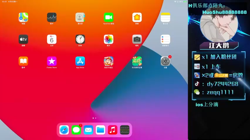 【2022-06-06 00点场】江大鹅丷：ios帮（9000淘汰分）