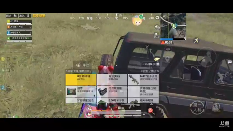和平精英