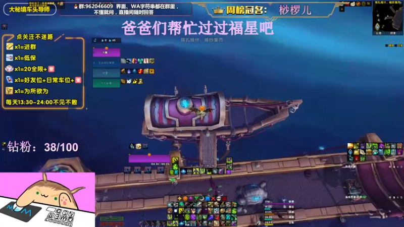 【2022-06-05 19点场】大嘴geigei：大嘴：大秘境车头导师，钻粉带门！！