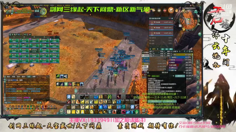 【2022-06-04 17点场】君域丶君莫辰：缘起剑叄-天下君域~25人后山教学~