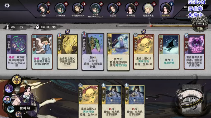 【2022-06-05 18点场】朝雾曦和：弈仙牌走起~端午安康