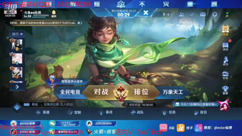 【2022-06-05 23点场】eStarPro纵情：职业野王进来学思路