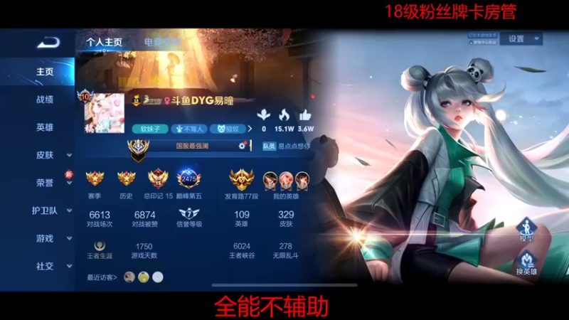 【2022-06-06 18点场】DYG易瞳：巅峰赛2400冲第一