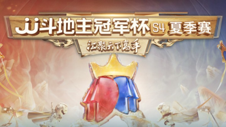 S4夏季赛A组 湖南星火燎原VS广东深圳野豹联盟