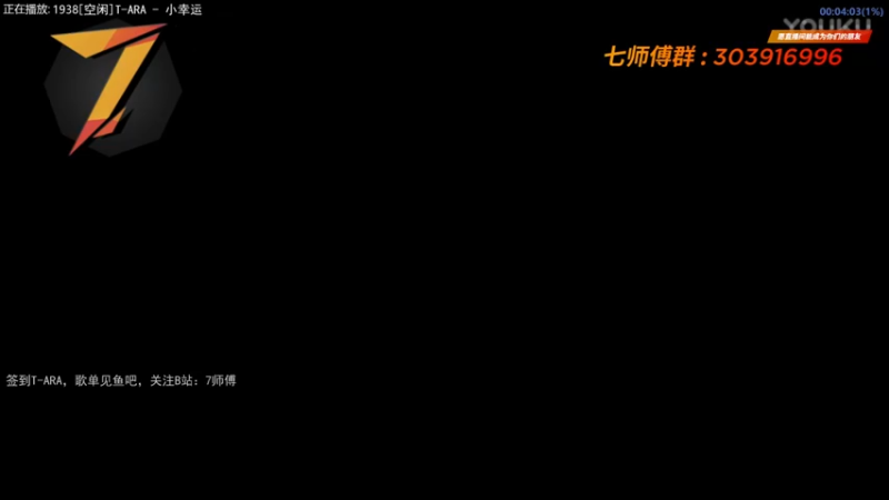【2022-06-06 00点场】7师傅：清晨醒脑！T-ARA根本停不下来！