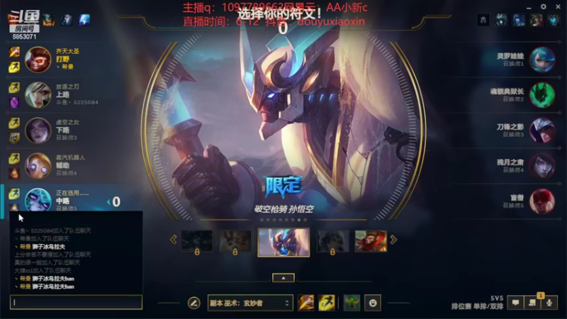 【2022-06-06 19点场】小新AAO：峡谷之巅上分冲冲冲！！