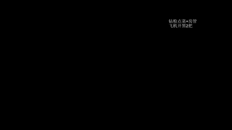 【2022-06-02 06点场】小小要单排mua：收到消息！先知6月9日删除