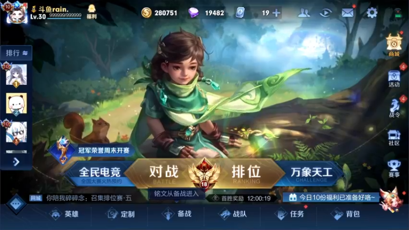 【2022-06-06 18点场】渝万rain：2350国一辅助冲巅峰全国前十！！