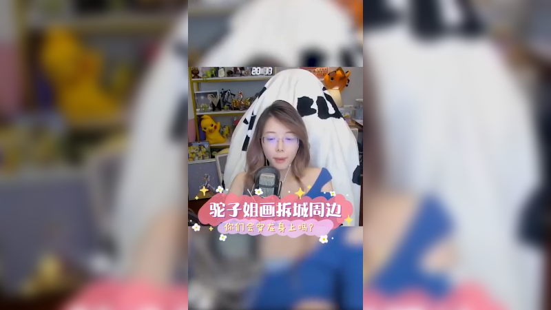 拆城周边诞生记！你们喜欢这件衣服吗