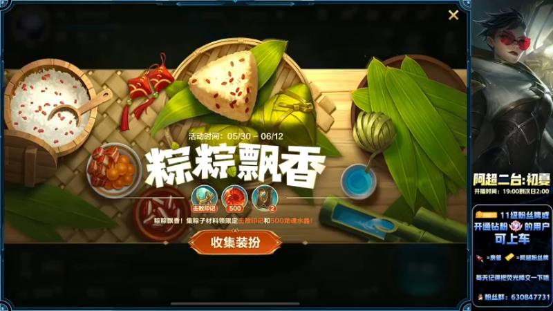 【2022-06-06 19点场】阿超cc丶：⭐免费带水友!!!!