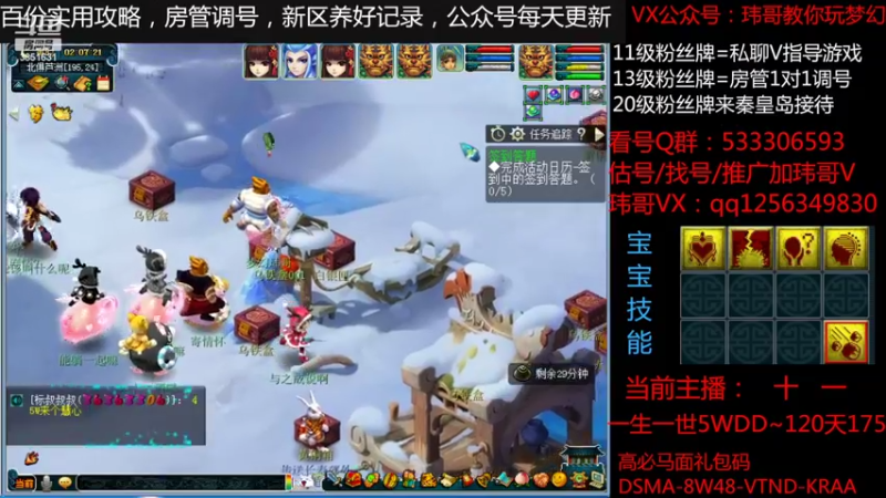 【2022-06-05 02点场】玮哥爱梦幻：一生一世120天175-送攻略