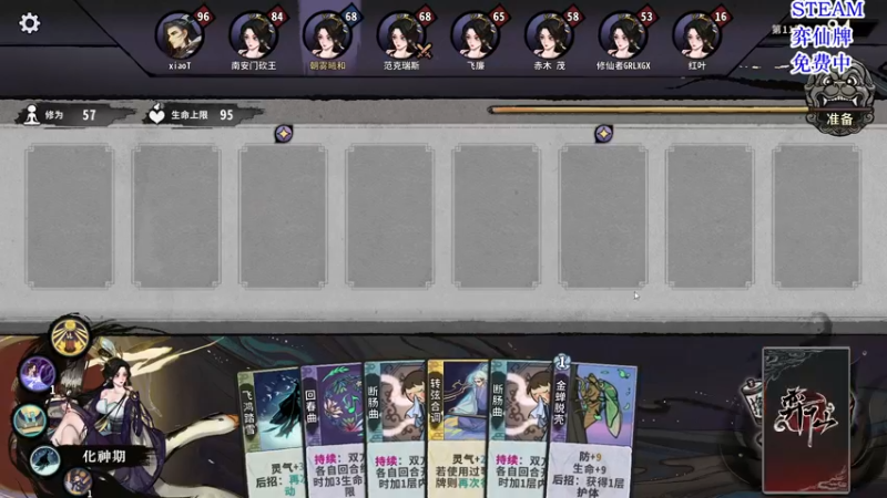 【2022-06-05 20点场】朝雾曦和：弈仙牌走起~端午安康