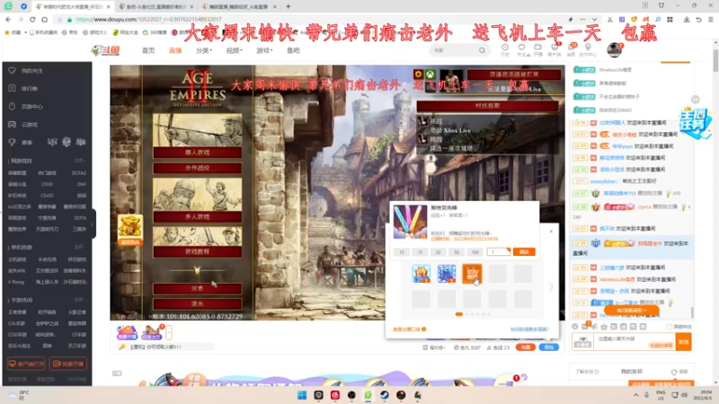 【2022-06-05 20点场】帝国时代肥龙大师：帝国时代2：如何成为一个高手