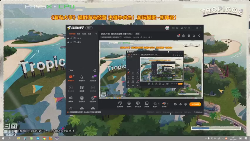 【2022-06-06 09点场】朱悟能ABC：《海岛大亨》模拟海岛经营 夹缝中求生！