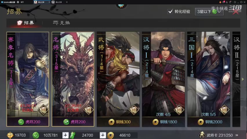 【率土之滨】率土伏羲 S2赛季名将抽卡第四集