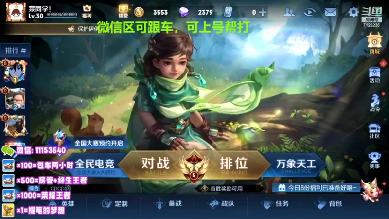 【2022-06-06 18点场】HK提笔：国服二带三，每天直播16小时
