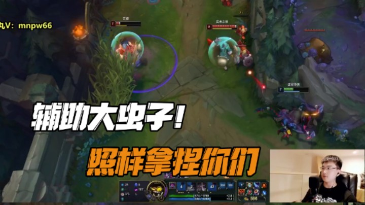 虫王白叫的吗？辅助位也照样杀！