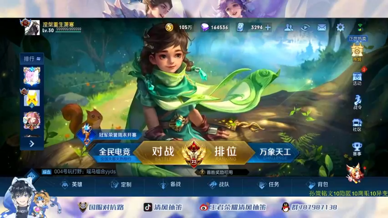 【2022-06-06 13点场】清风孙策：国服对抗路上百星