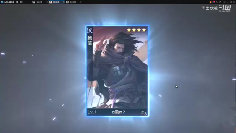率土之滨 S2赛季名将抽卡第二集